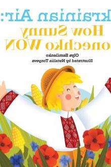 Ukrainian Air book cover